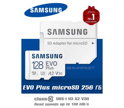 Флеш карта microSDXC SAMSUNG 128Gb Class10 MB-MC128KA/RU EVO PLUS + adapter 3543