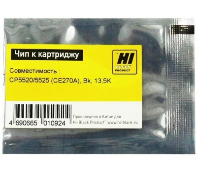 Чип HP CLJ CP5520/5525 (CE270A), Bk, 13,5K HI-BLACK